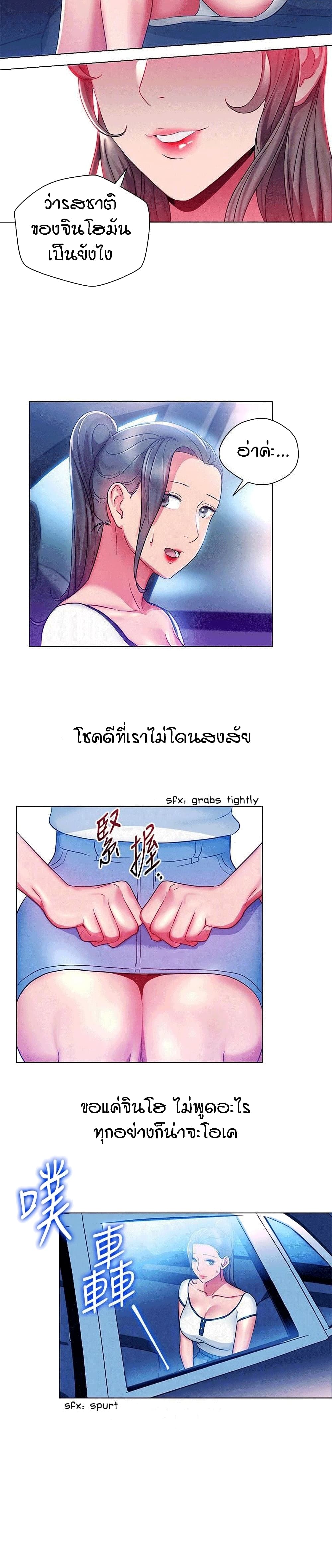 Boss Reverse page 12