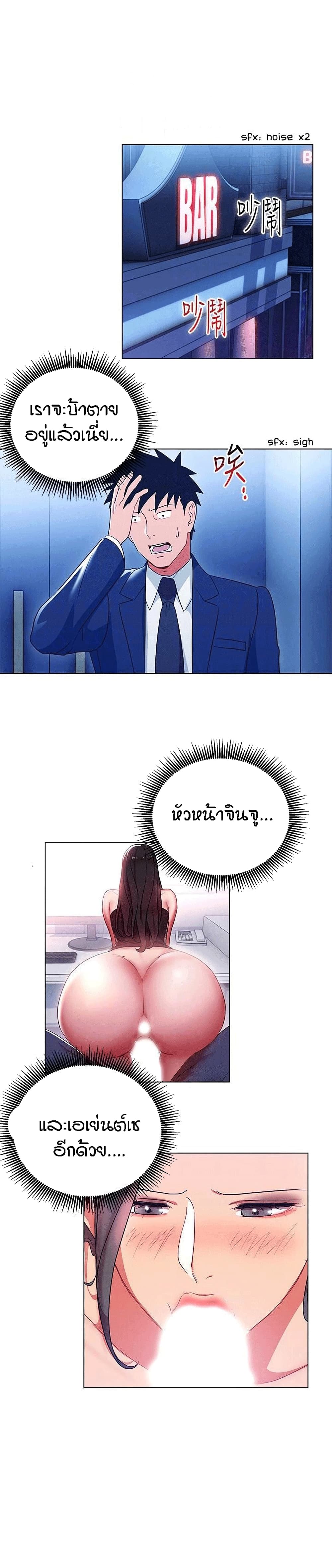 Boss Reverse page 13