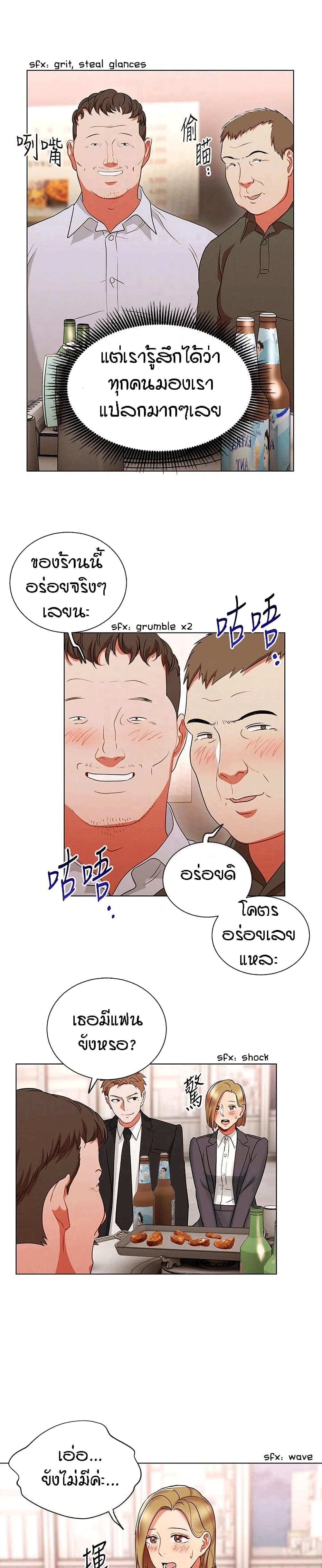 Boss Reverse page 17