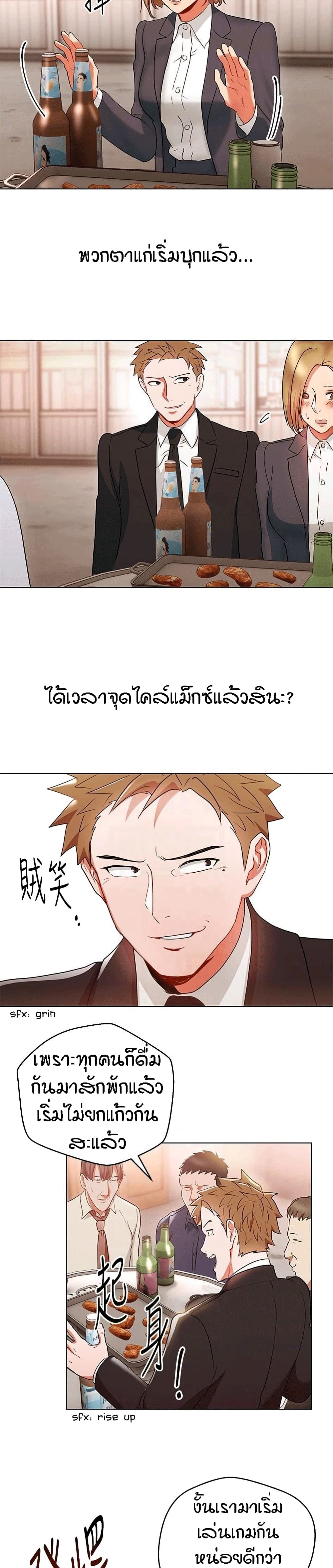 Boss Reverse page 18