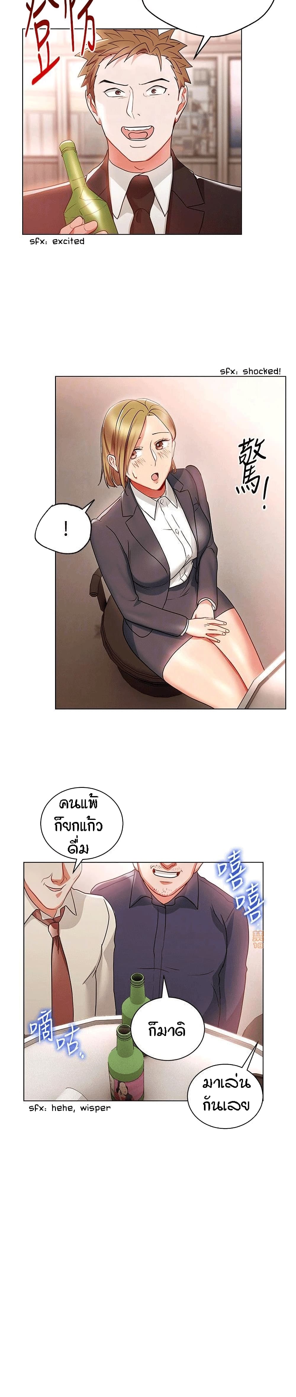 Boss Reverse page 19