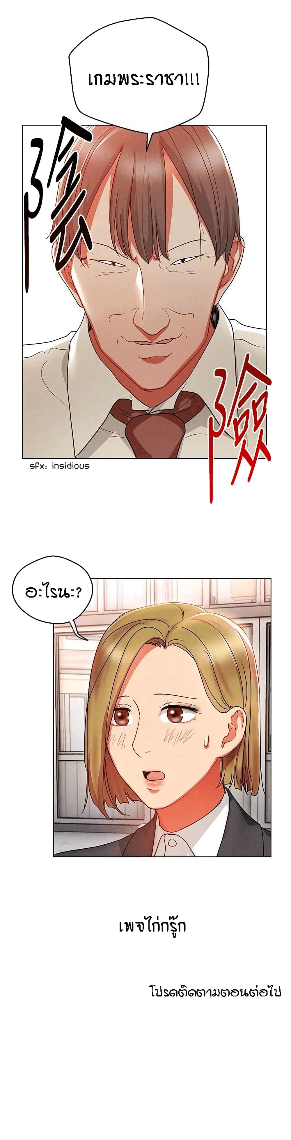 Boss Reverse page 20