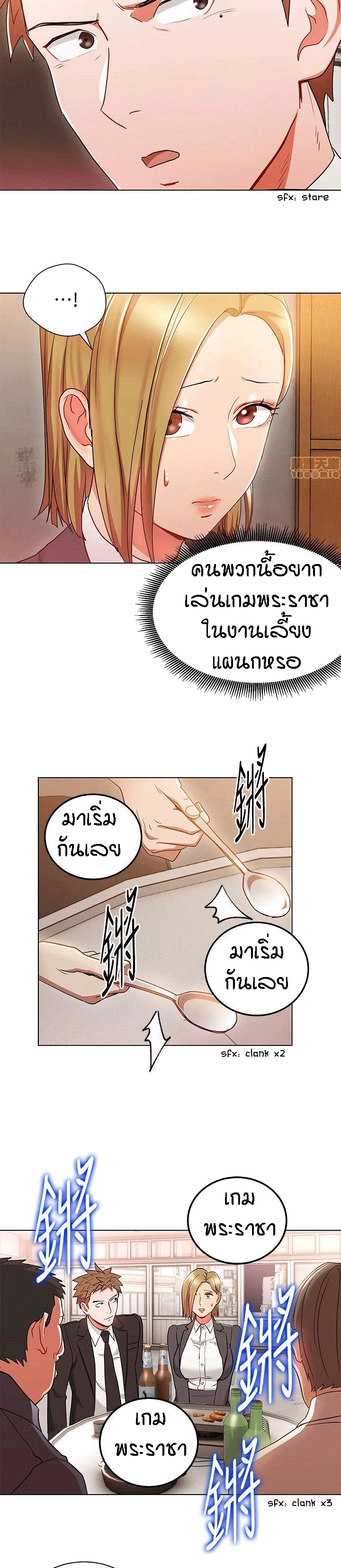 Boss Reverse page 2