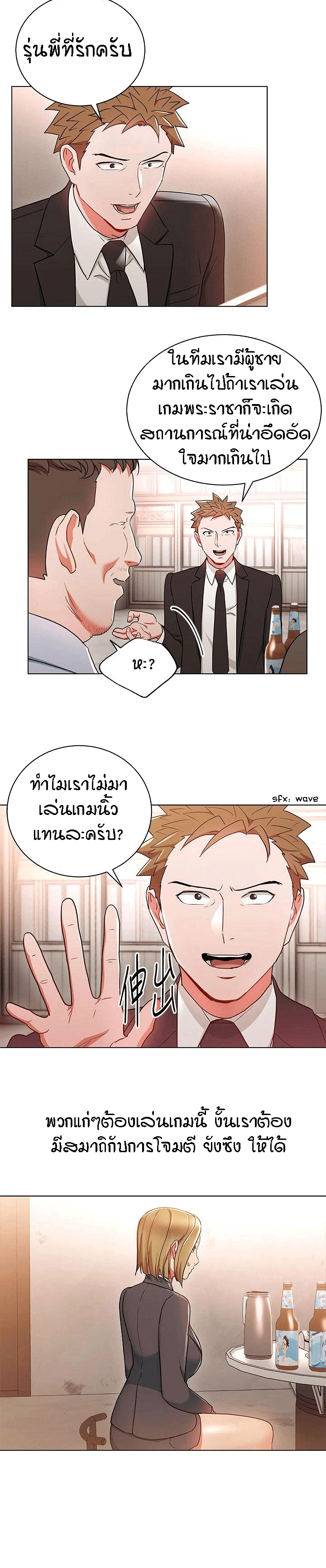 Boss Reverse page 3