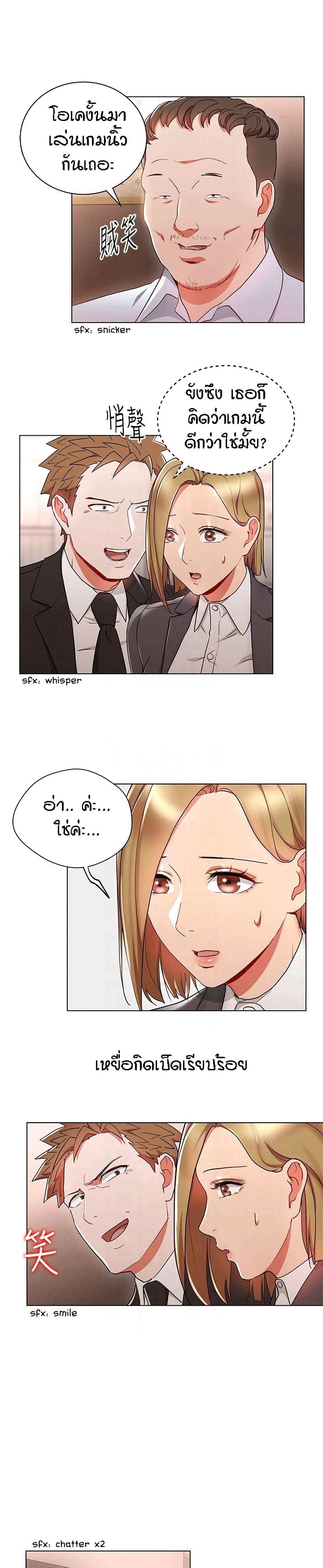 Boss Reverse page 4