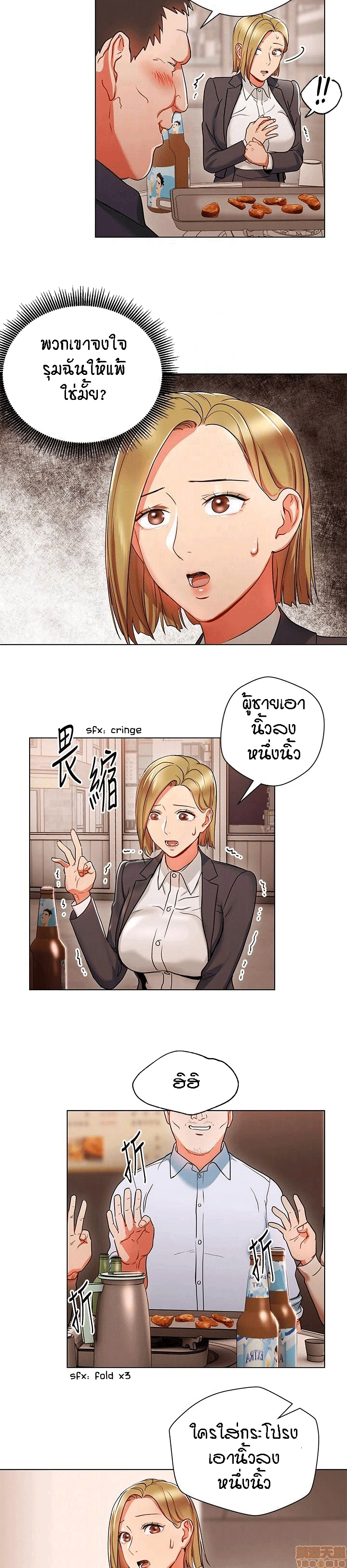 Boss Reverse page 6