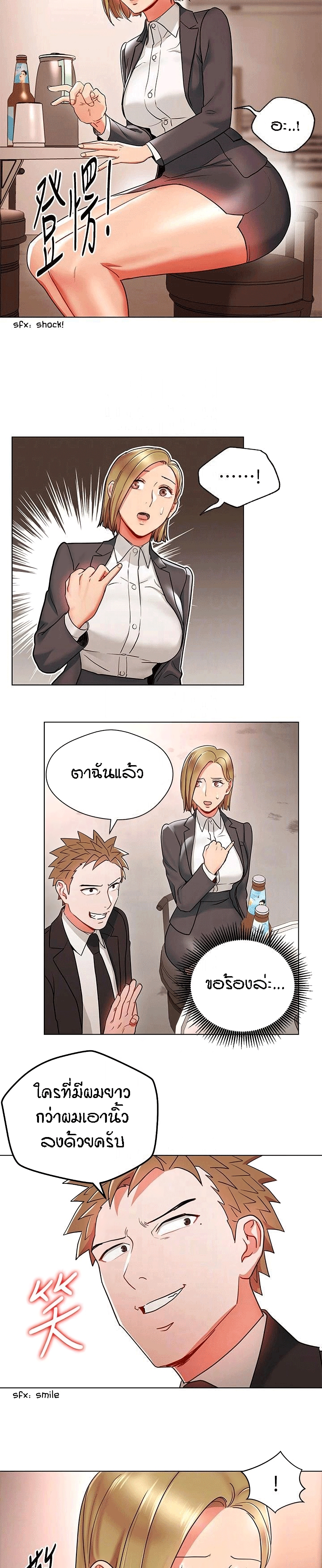 Boss Reverse page 7