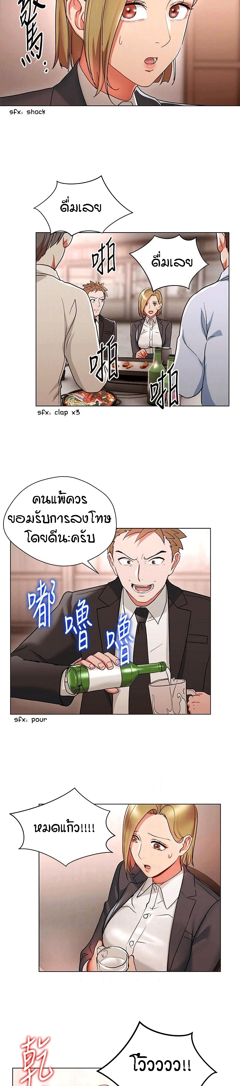 Boss Reverse page 8