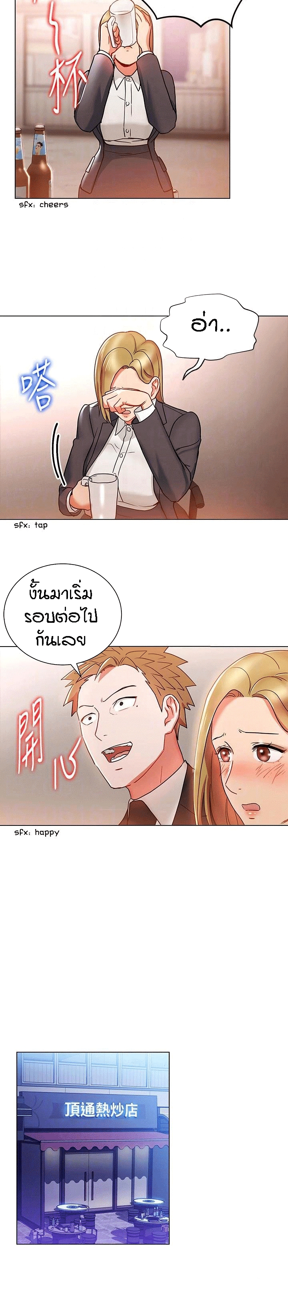 Boss Reverse page 9