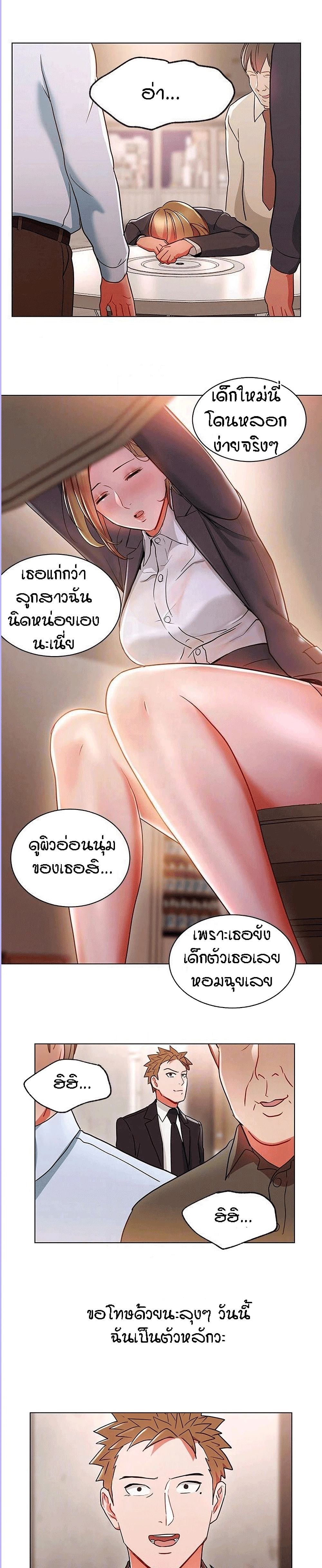 Boss Reverse page 10