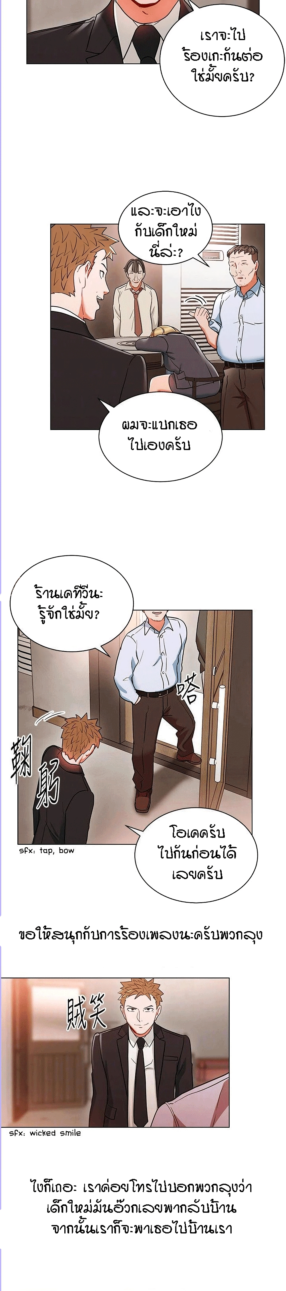 Boss Reverse page 11