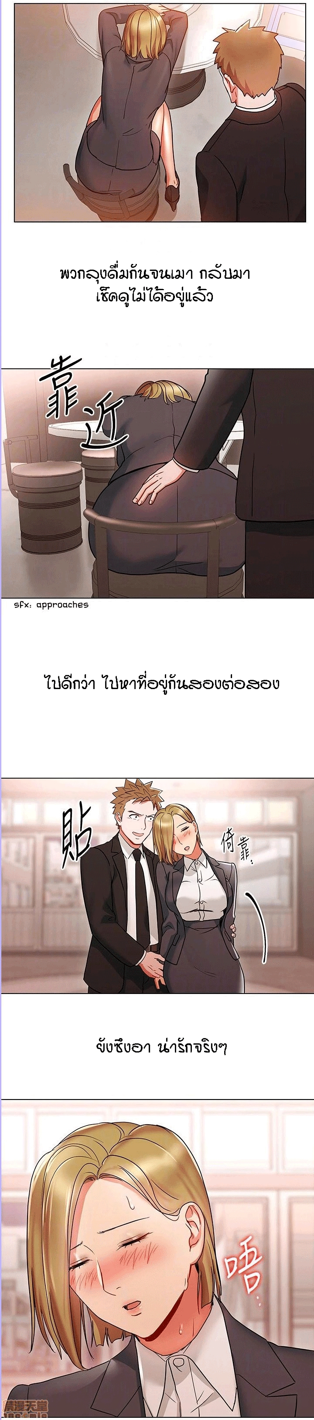 Boss Reverse page 12