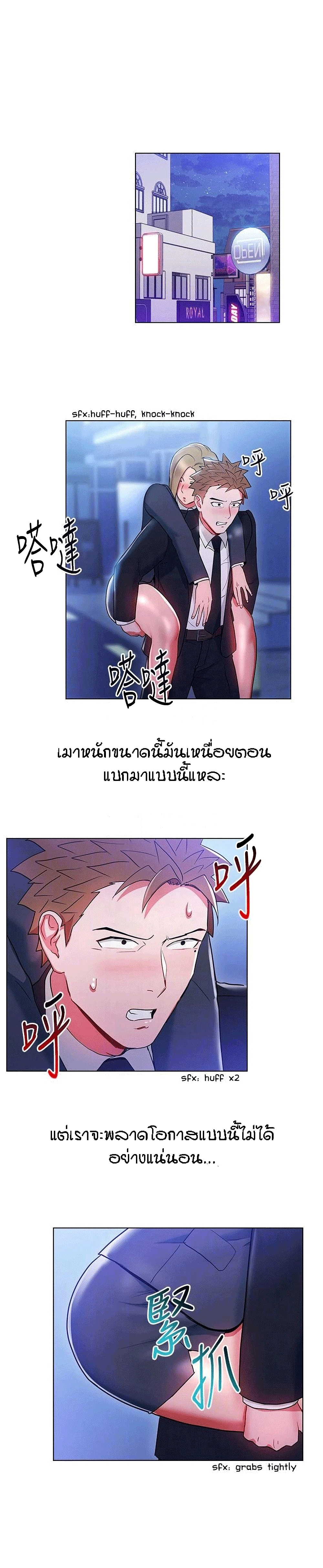 Boss Reverse page 13