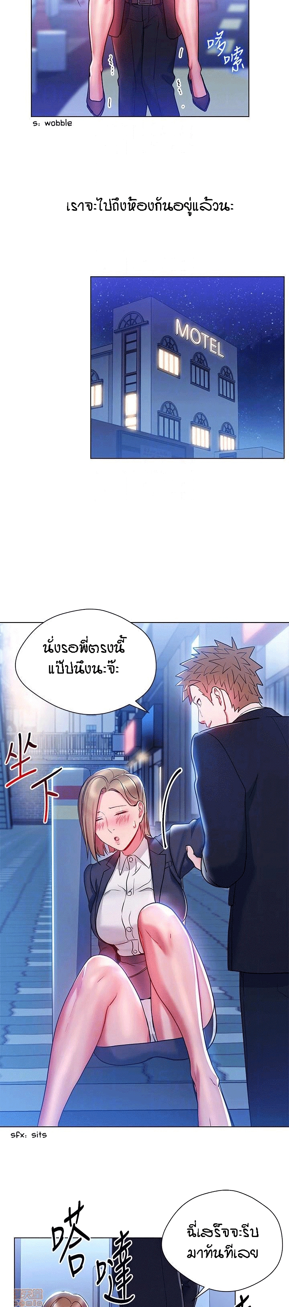 Boss Reverse page 15