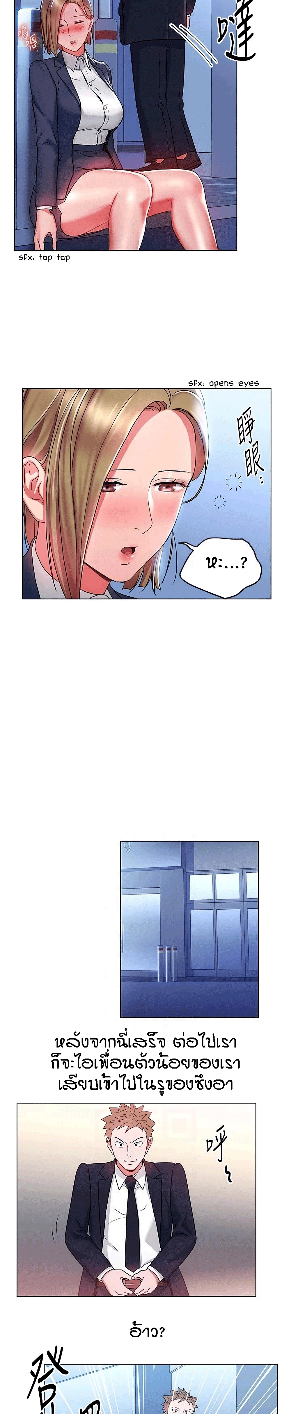Boss Reverse page 16