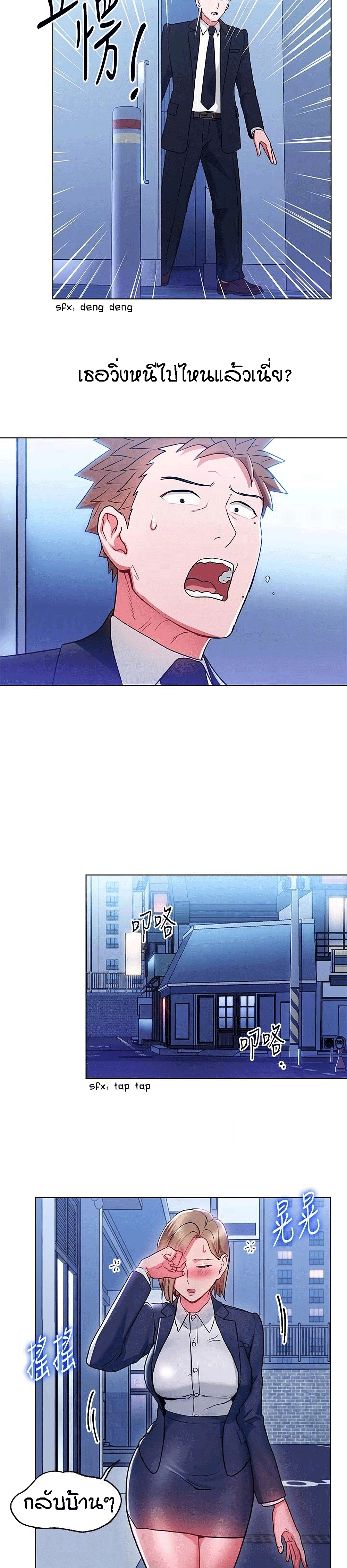 Boss Reverse page 17