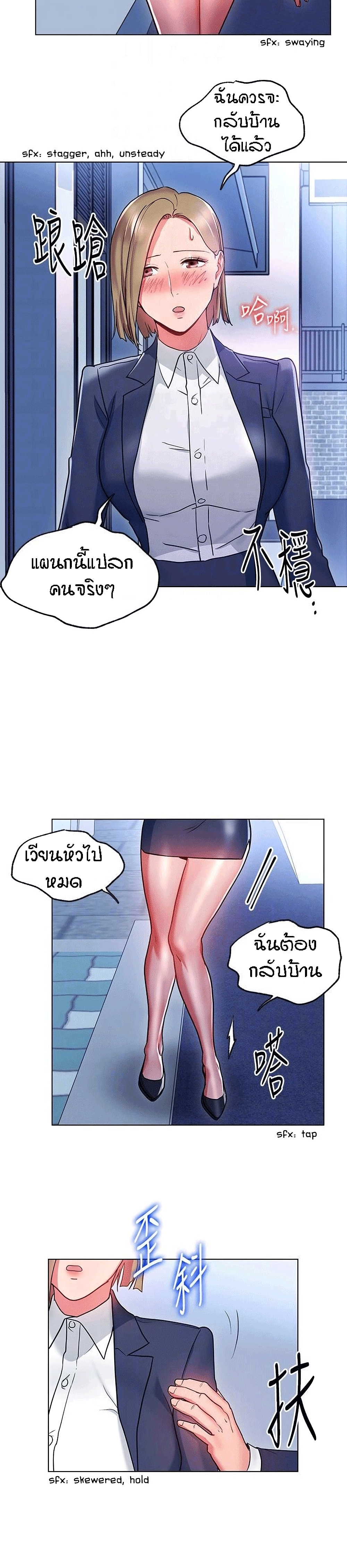 Boss Reverse page 18