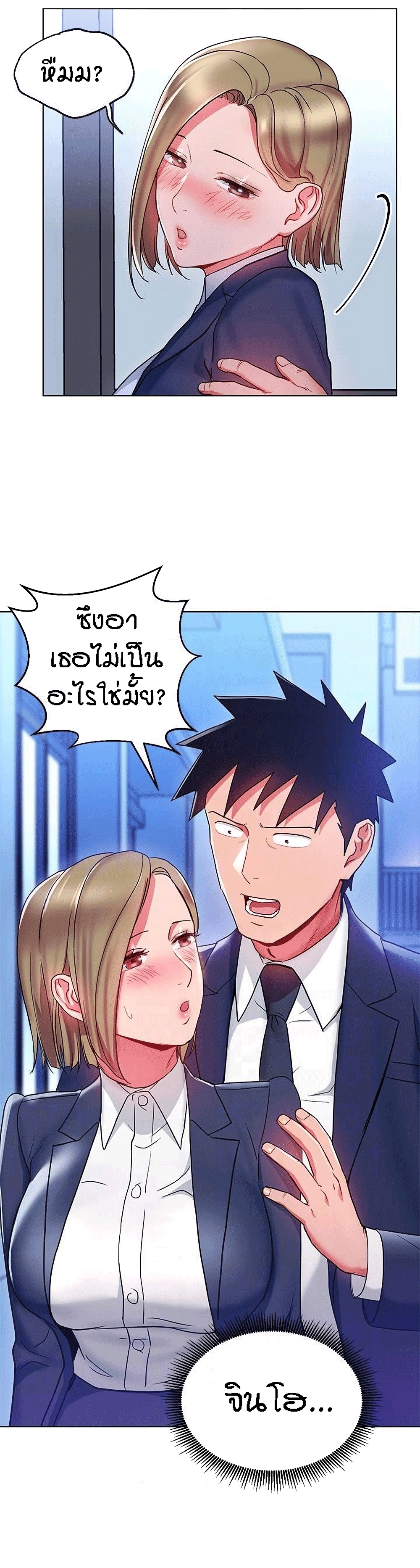 Boss Reverse page 19