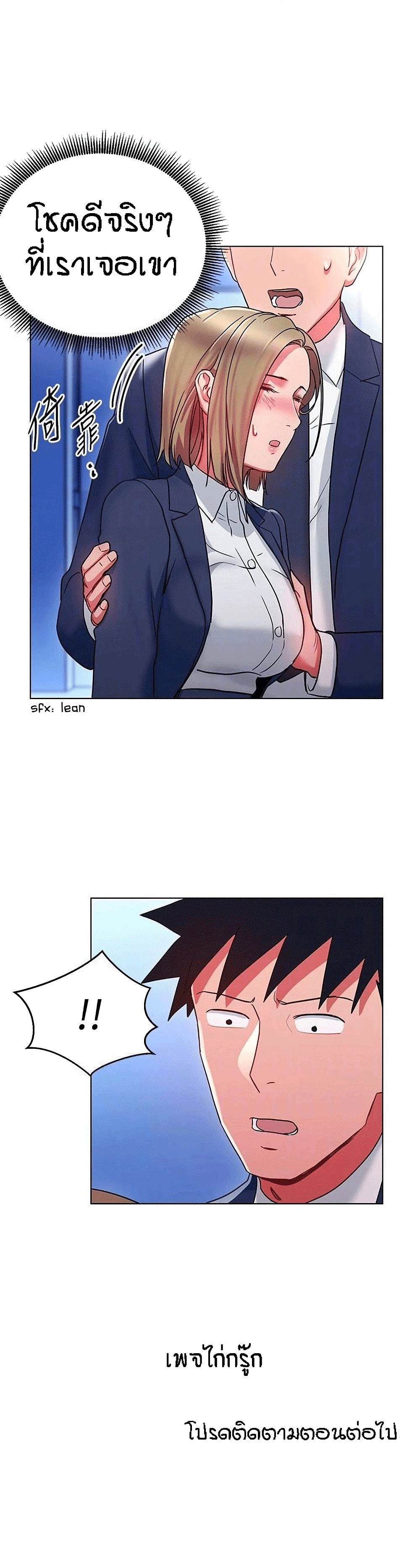 Boss Reverse page 20