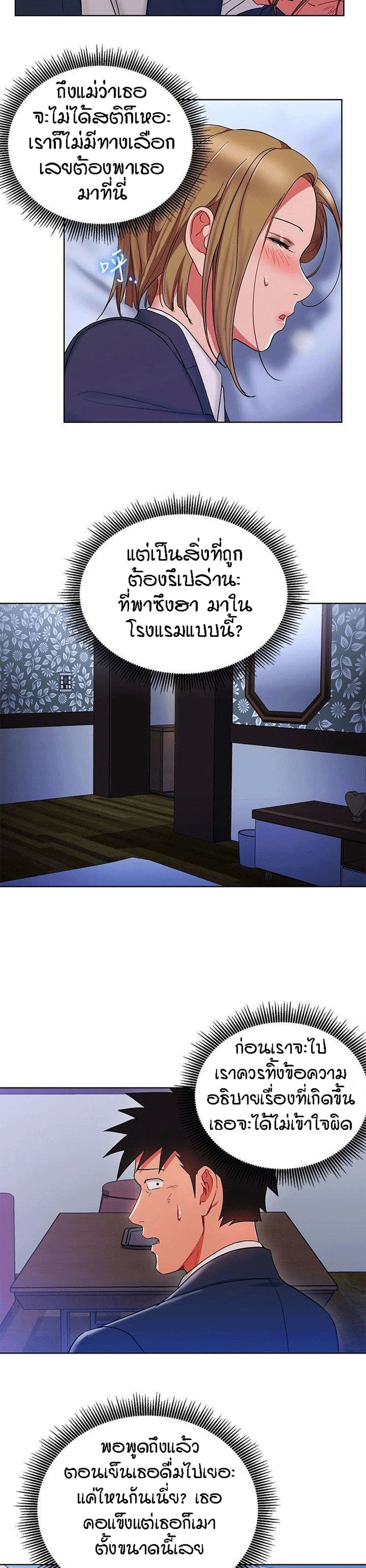 Boss Reverse page 2