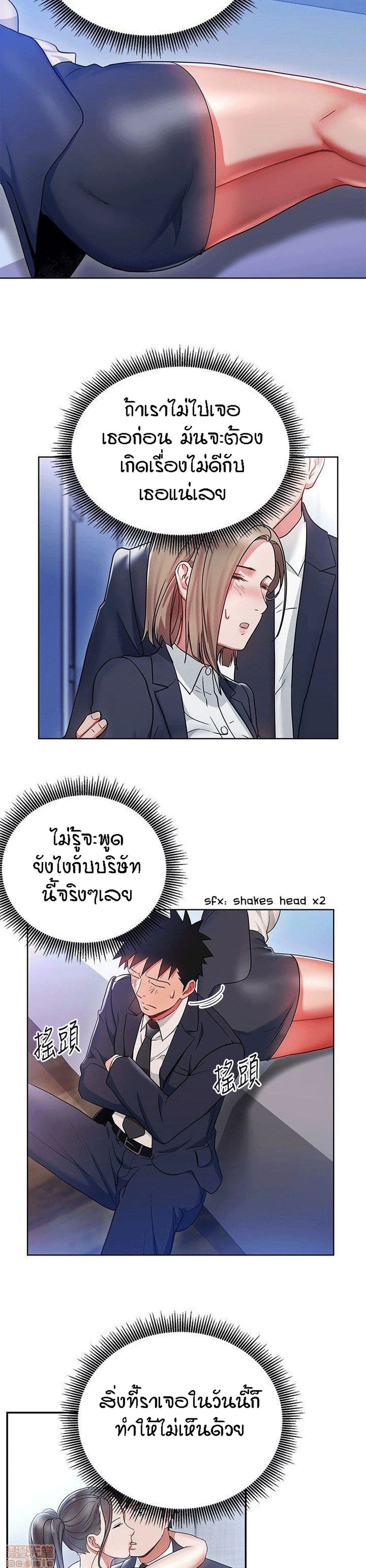 Boss Reverse page 3
