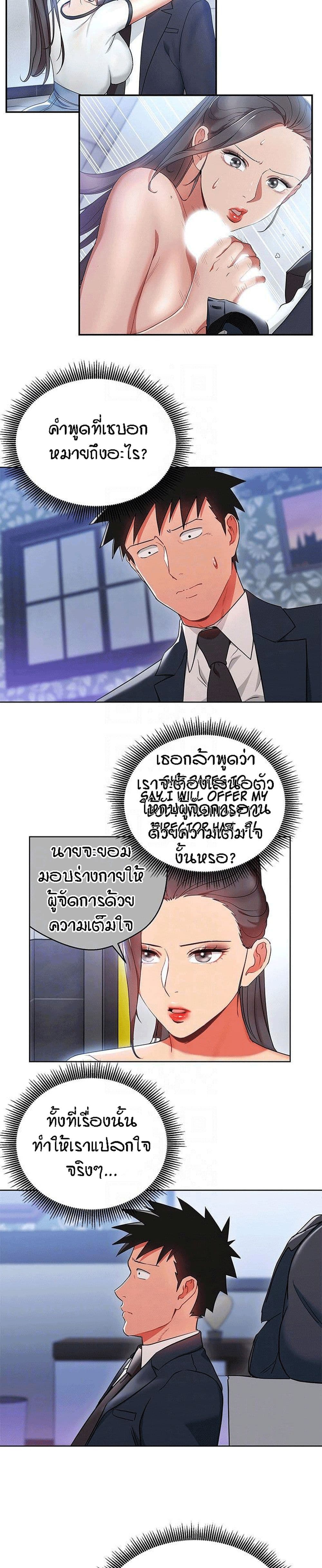 Boss Reverse page 4