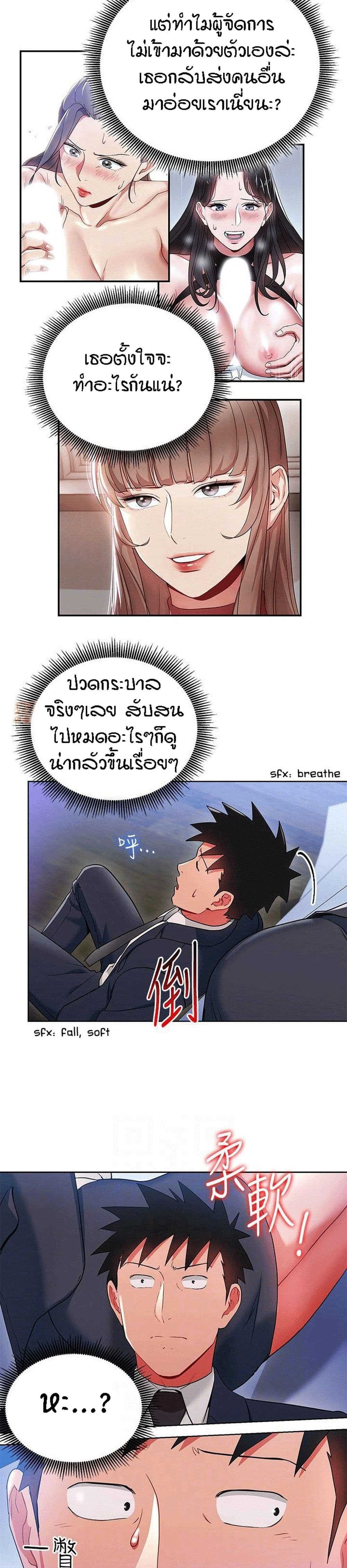 Boss Reverse page 5