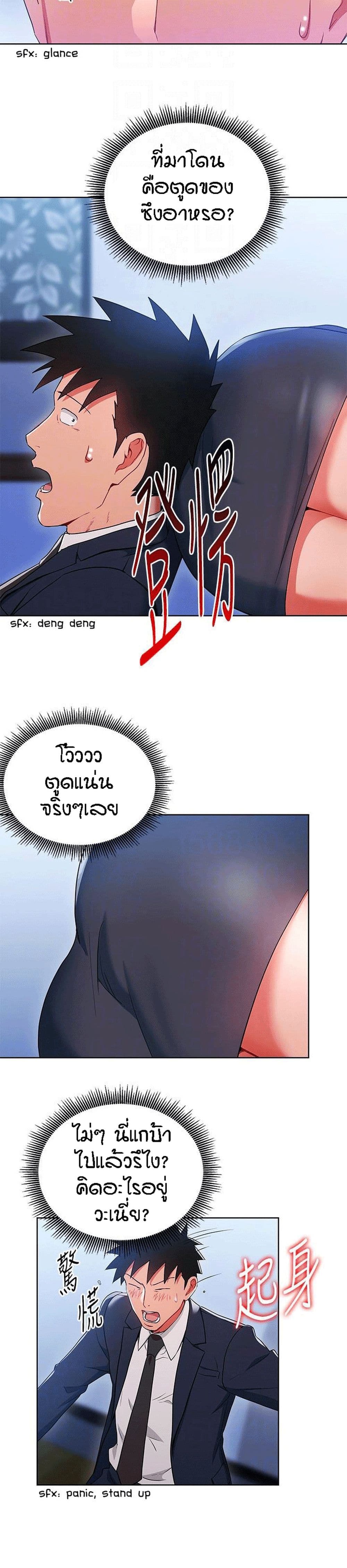 Boss Reverse page 6
