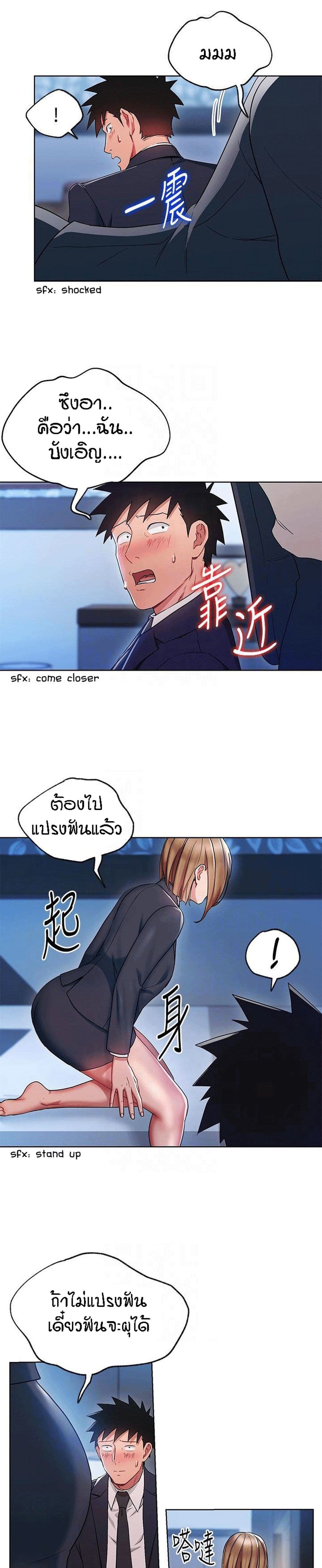 Boss Reverse page 7