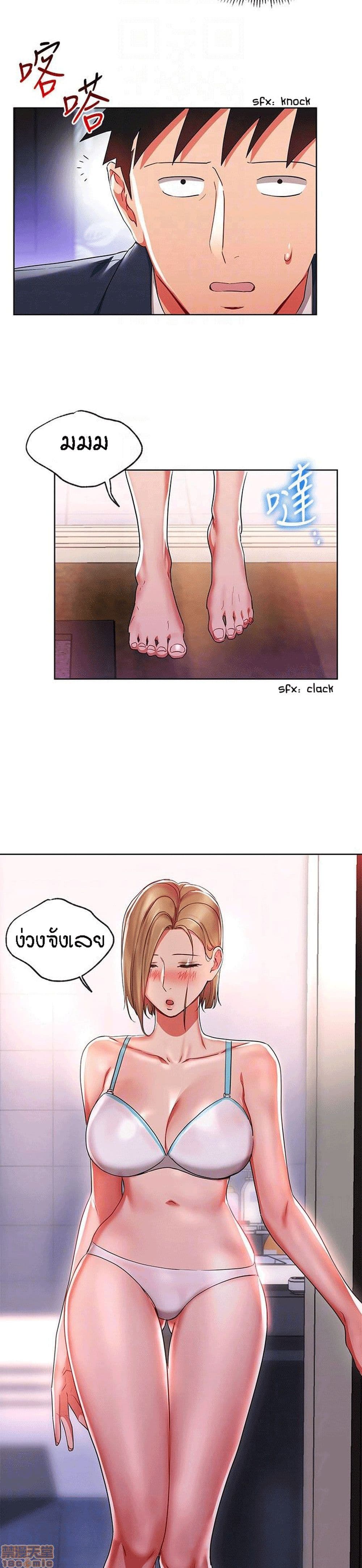 Boss Reverse page 9