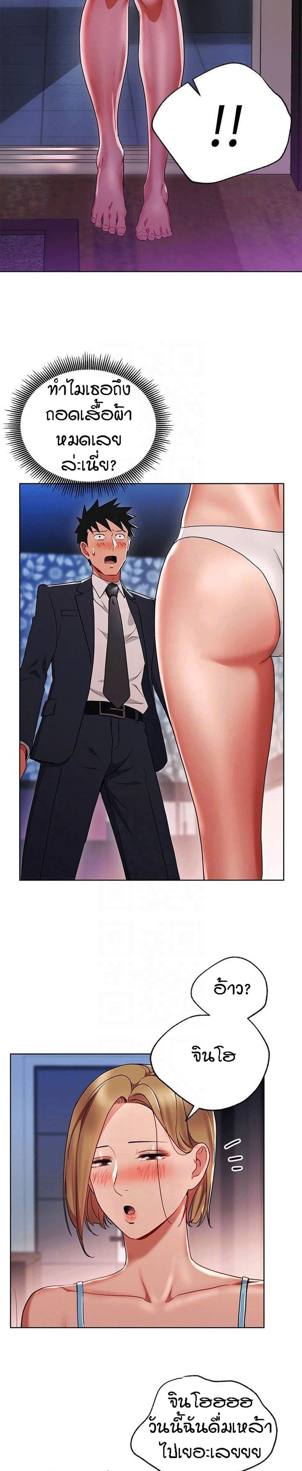 Boss Reverse page 10
