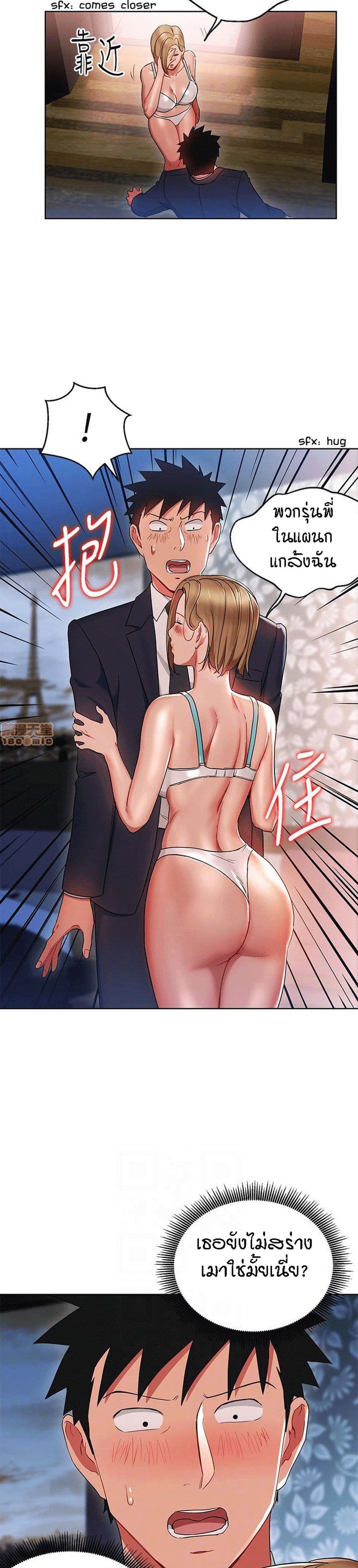 Boss Reverse page 11