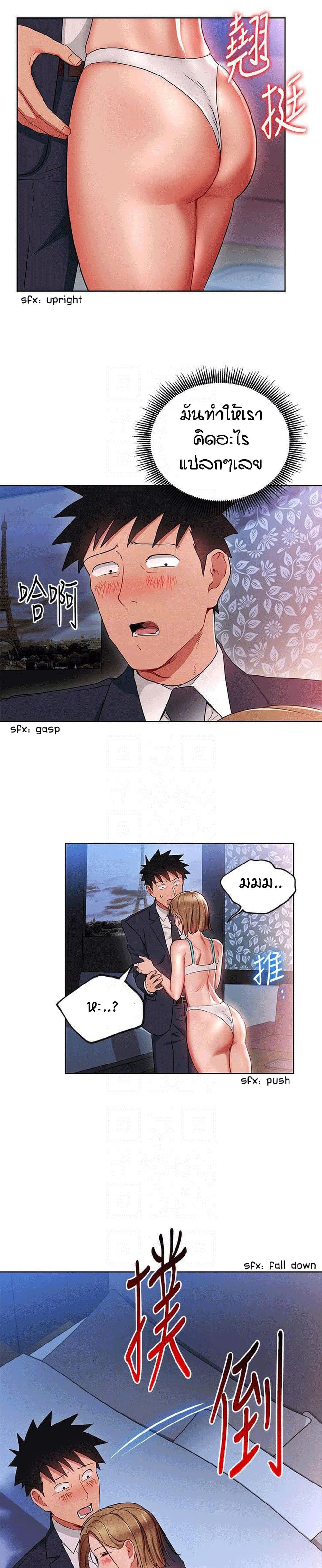 Boss Reverse page 13