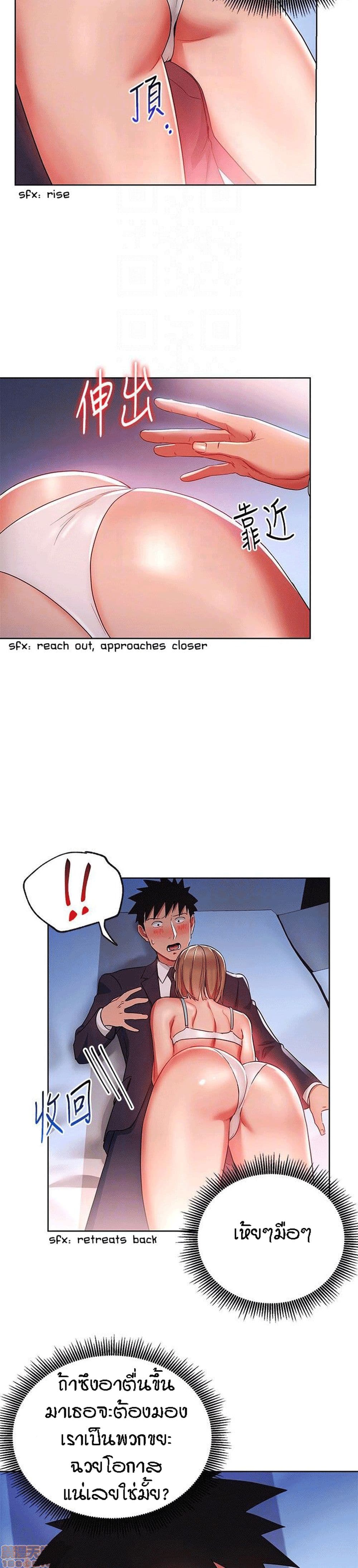Boss Reverse page 15