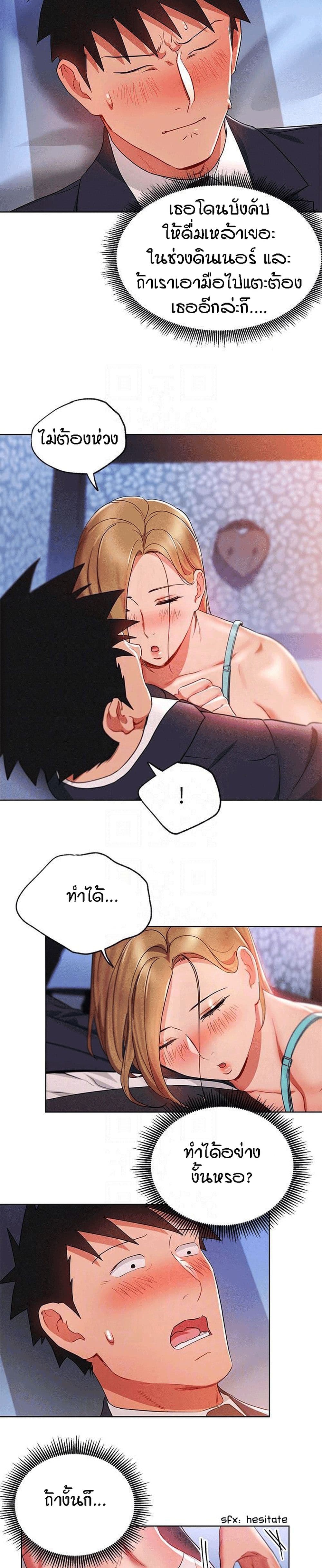 Boss Reverse page 16