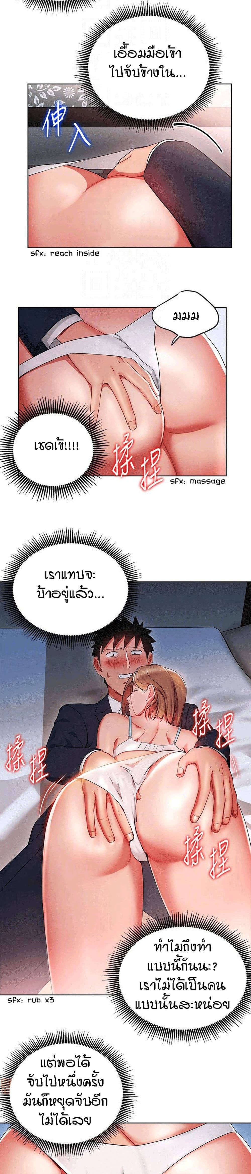 Boss Reverse page 18