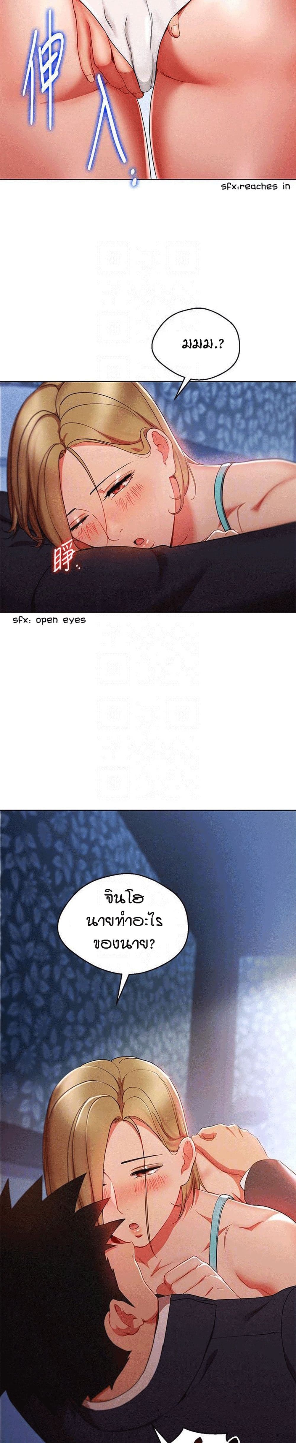 Boss Reverse page 19