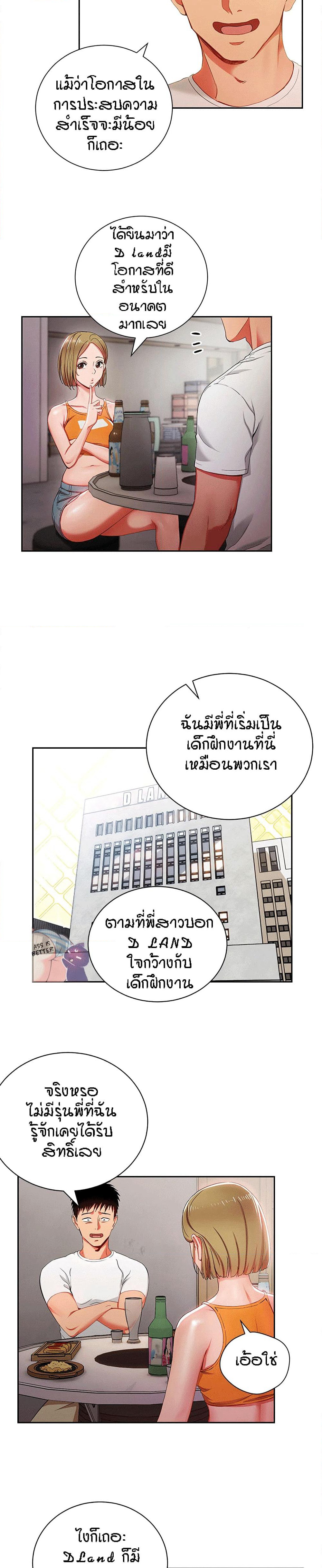 Boss Reverse page 3