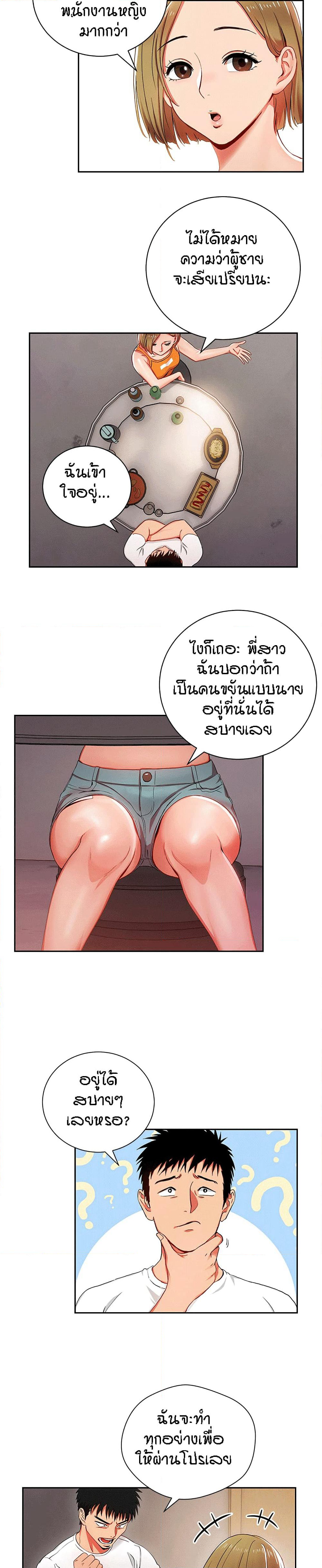 Boss Reverse page 4