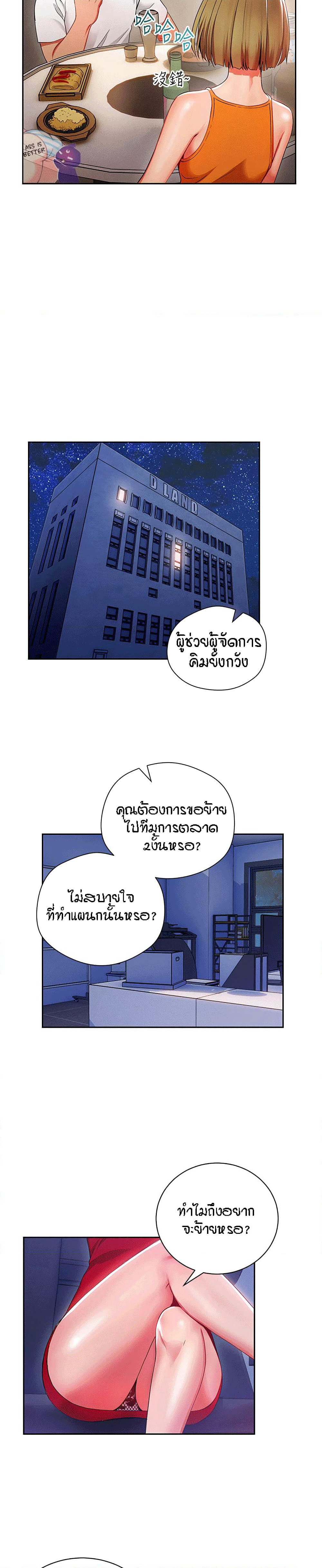 Boss Reverse page 5