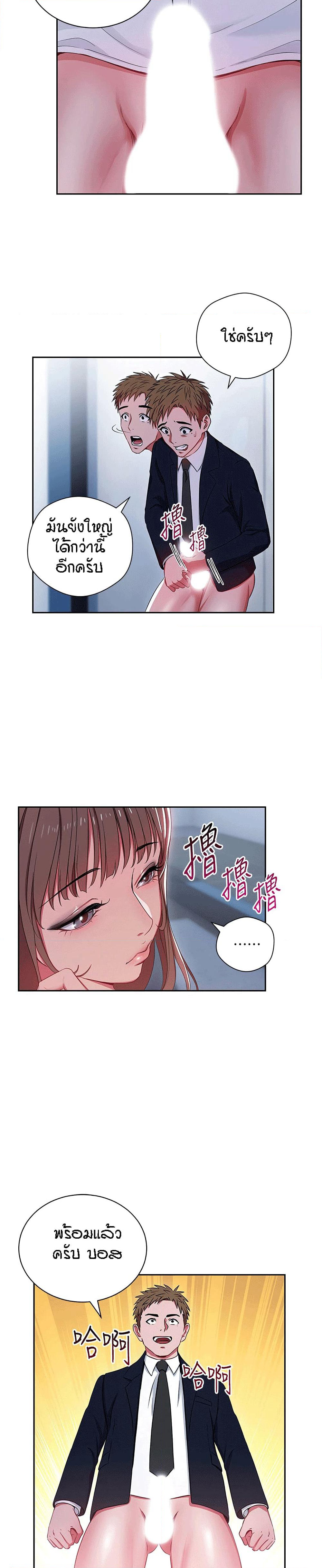 Boss Reverse page 7