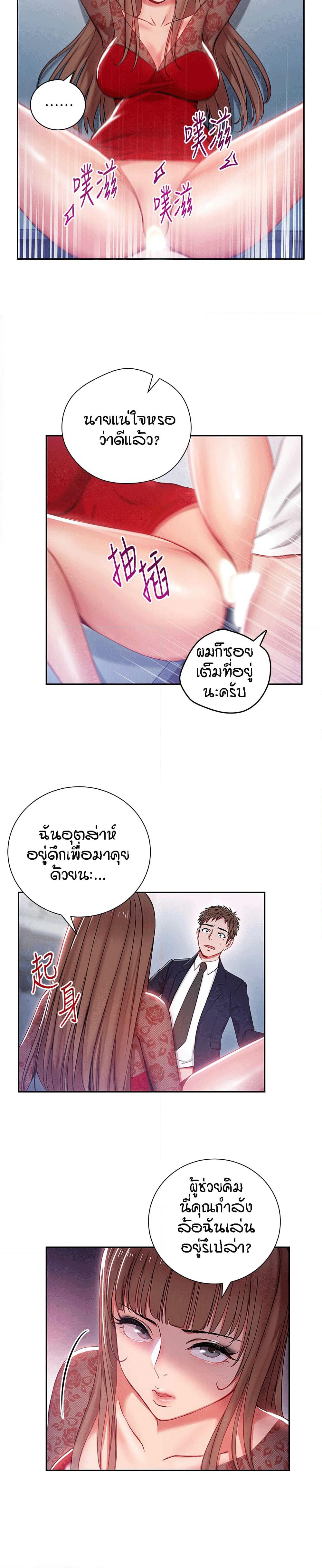 Boss Reverse page 11