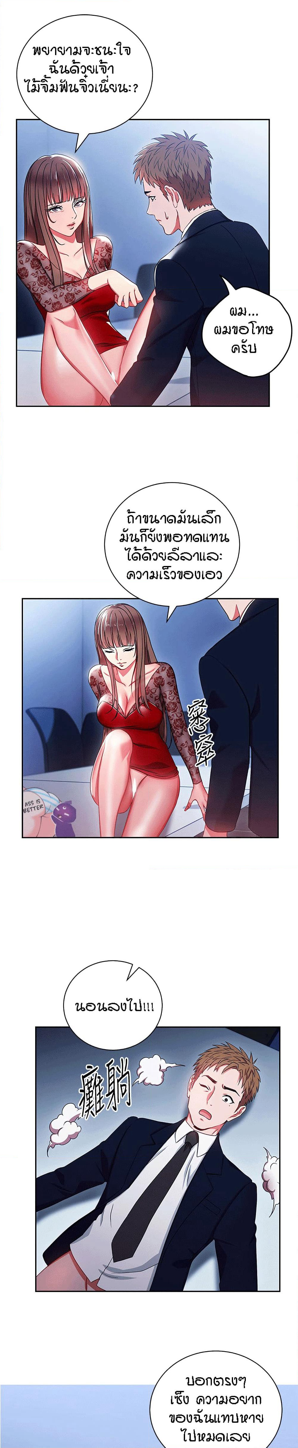 Boss Reverse page 12