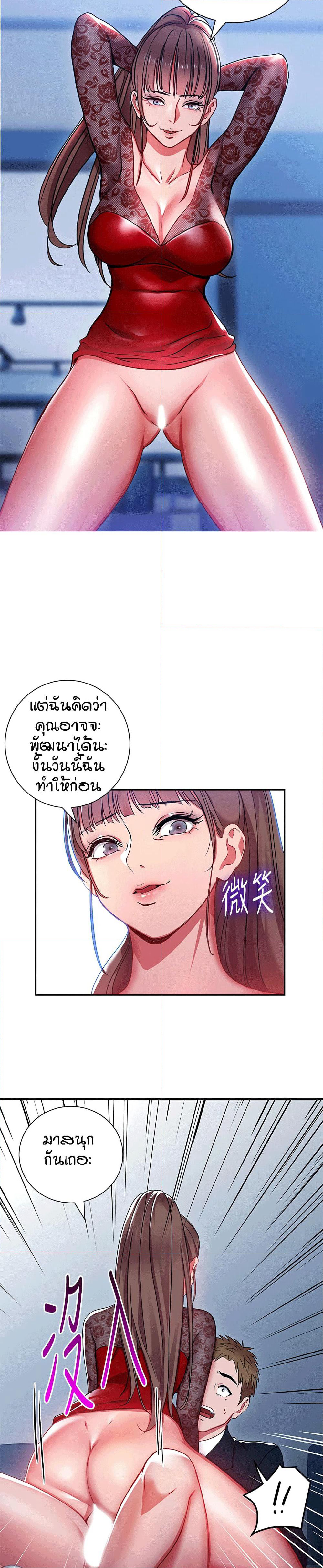 Boss Reverse page 13
