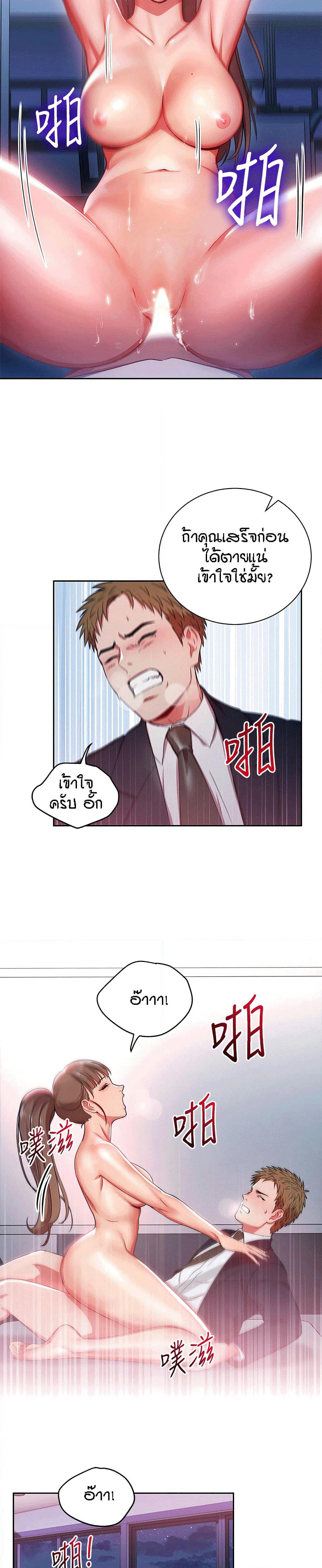 Boss Reverse page 16