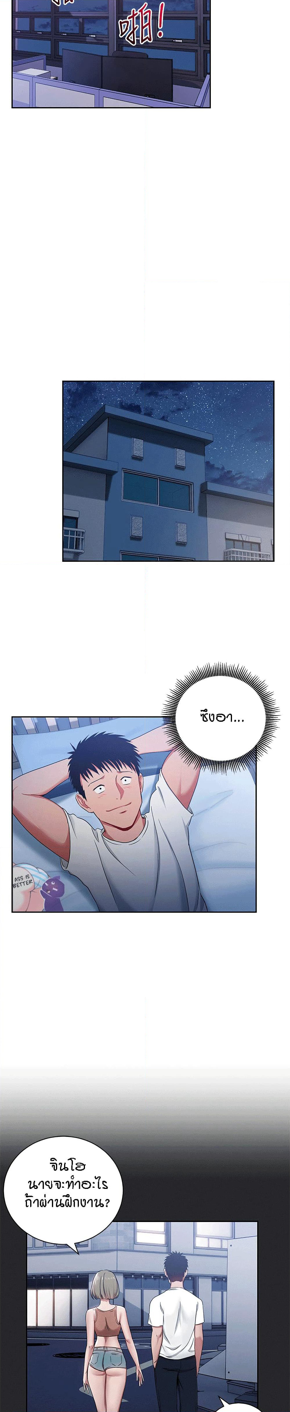 Boss Reverse page 17