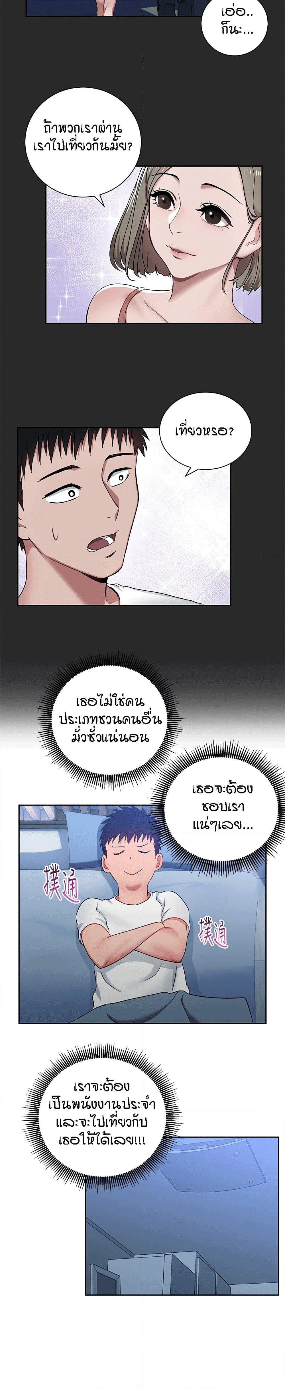 Boss Reverse page 18