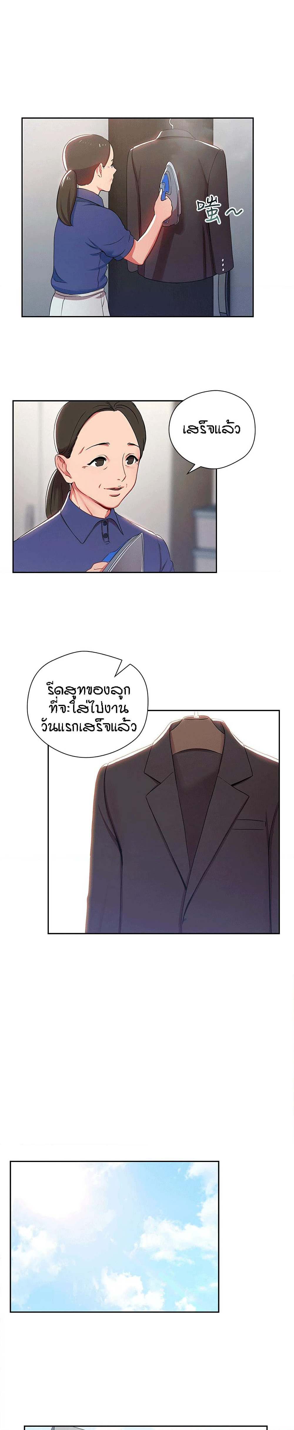 Boss Reverse page 19