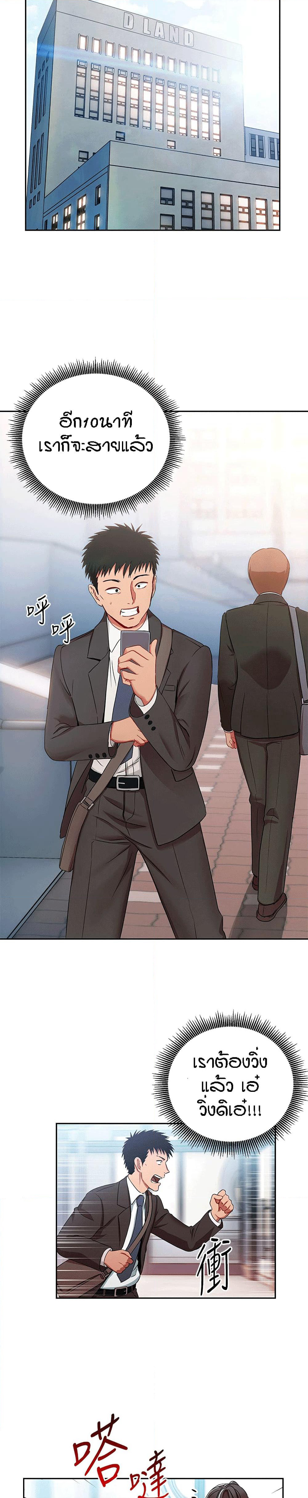 Boss Reverse page 20