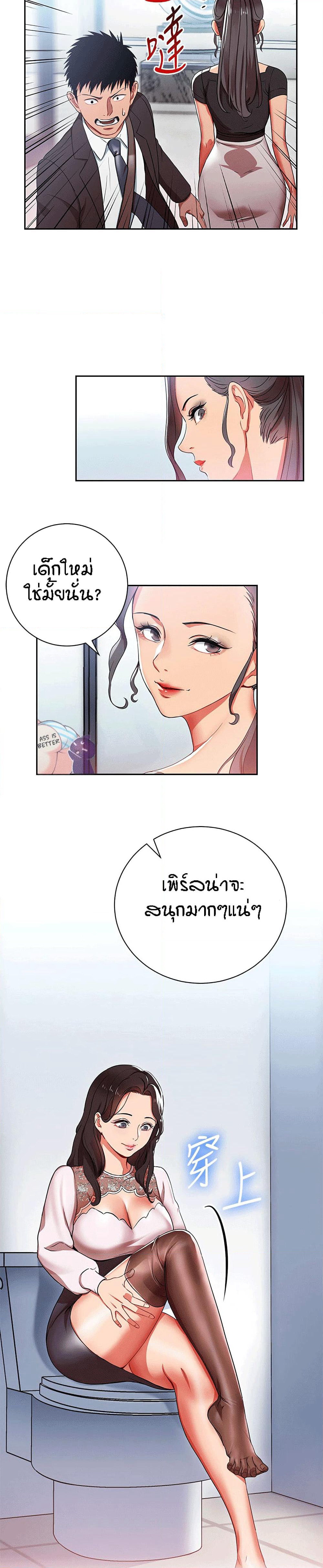 Boss Reverse page 21